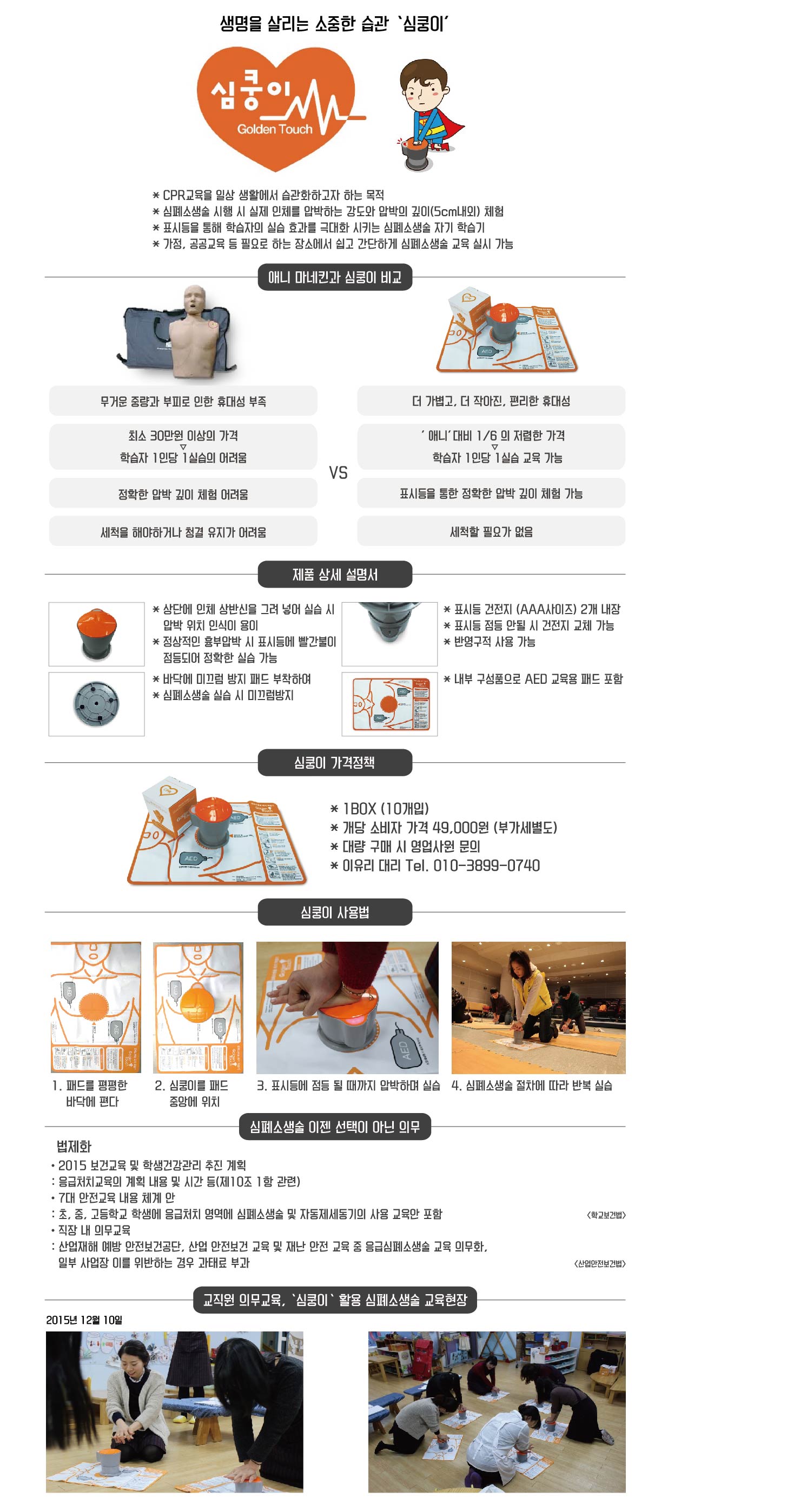 골든터치 설명서.jpg