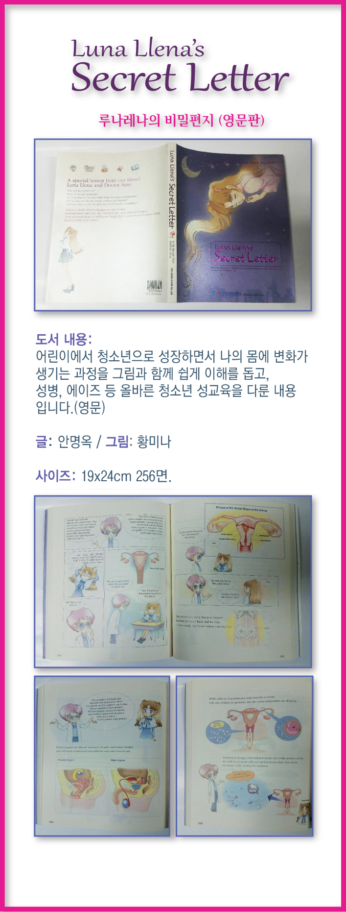 루나의책.jpg