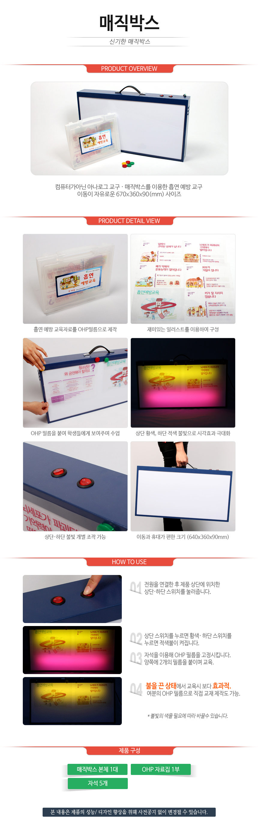 재미있는흡연예방(상세페이지).jpg