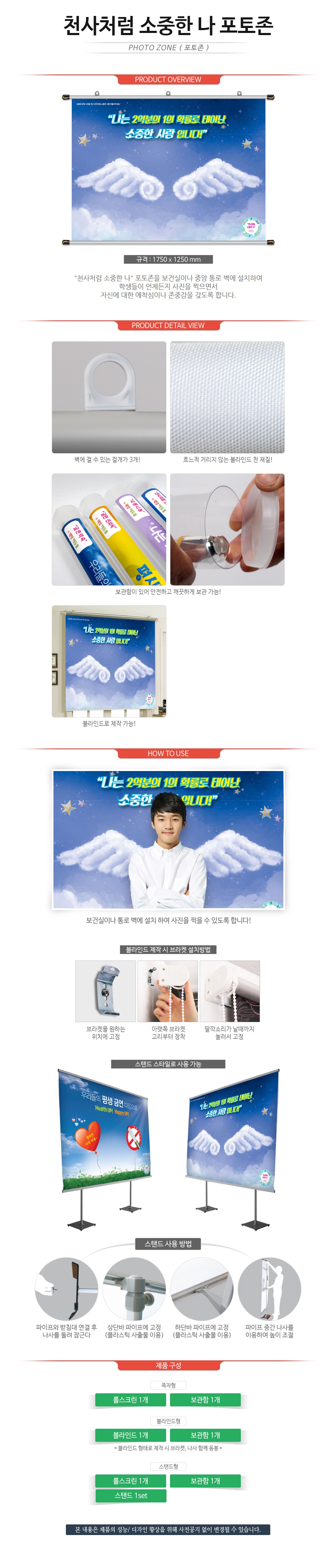 천사(상세페이지).jpg