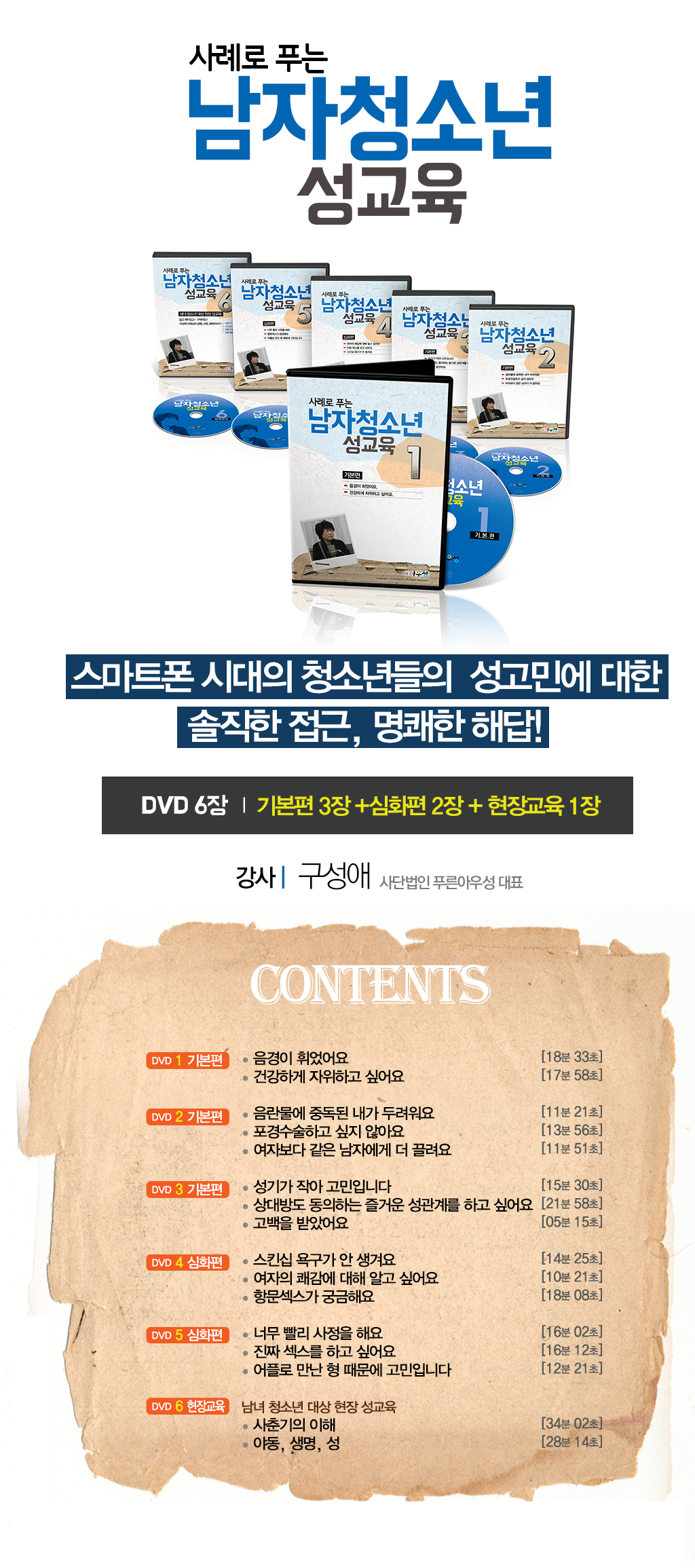 사례로푸는남자(상세페이지).jpg