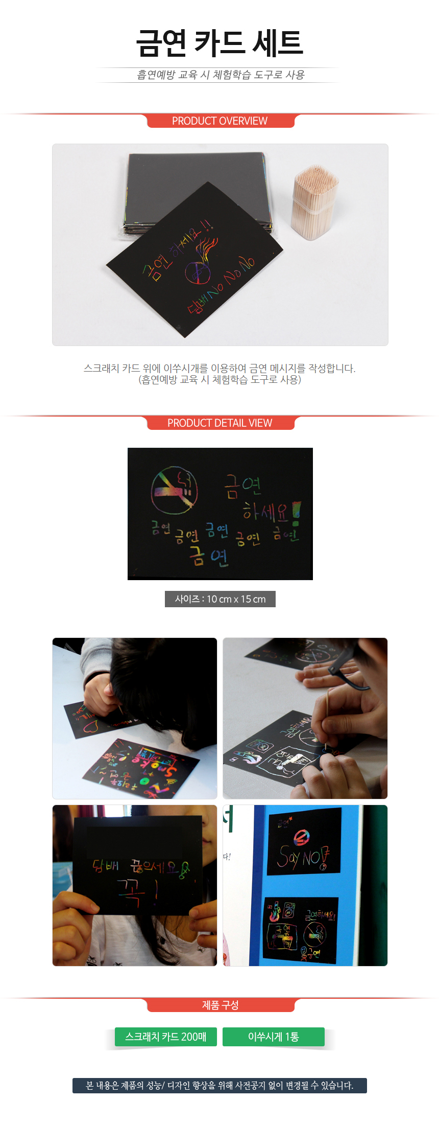 금연카드세트(상세페이지).jpg