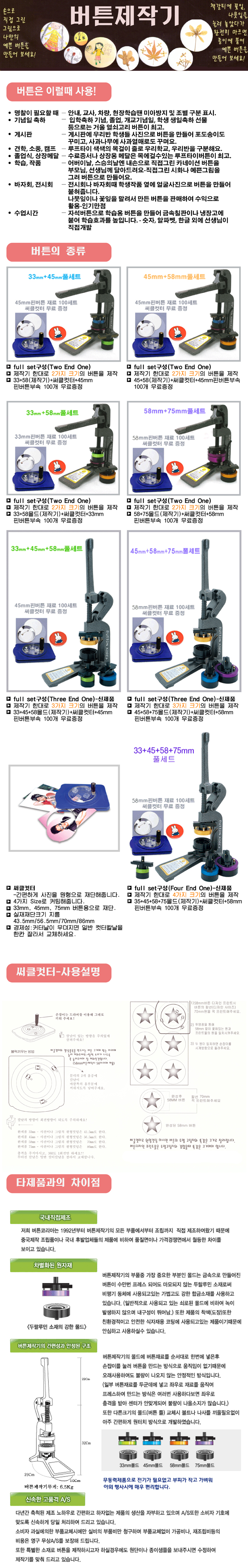버튼제작기(상세페이지).jpg