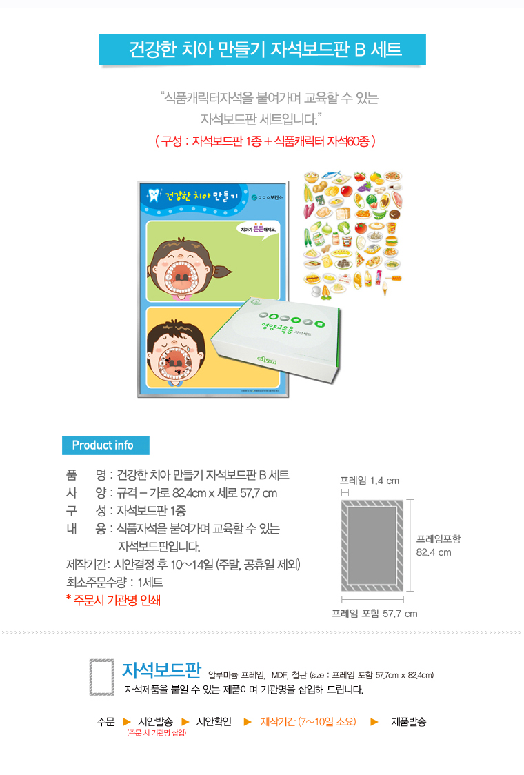 건강한 치아세트(상세페이지).jpg