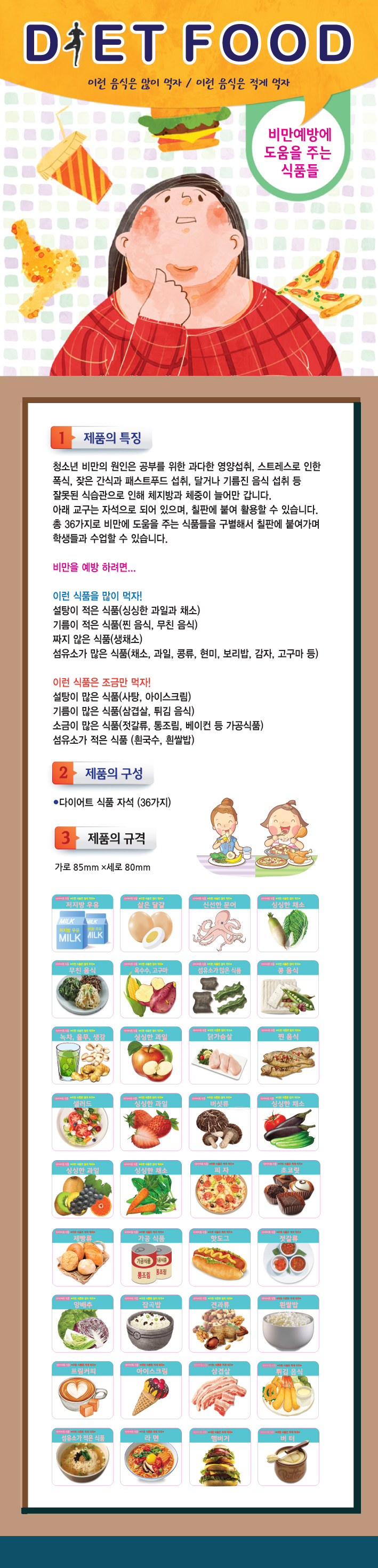 다이어트홈페이지.jpg