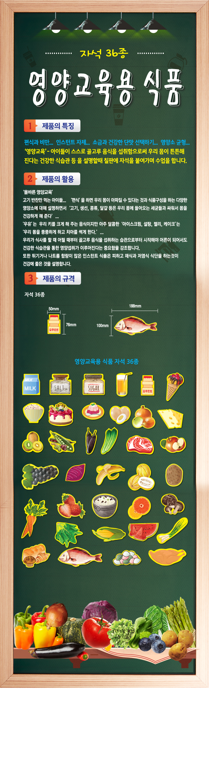 영양교육자석홈페이지.jpg