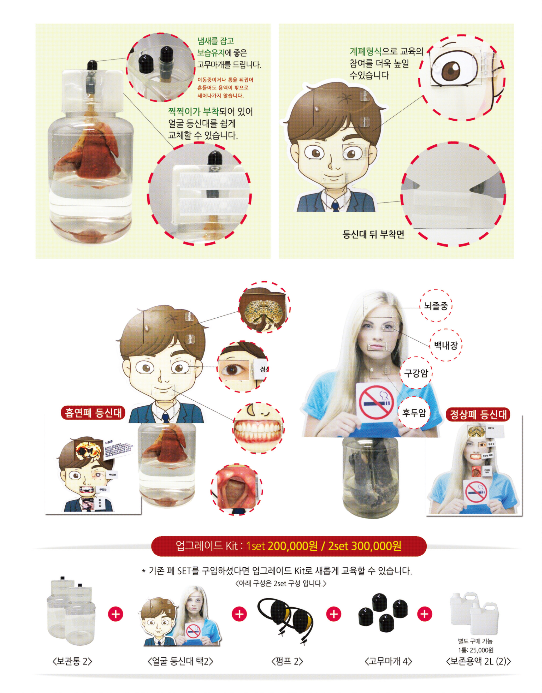 흡연자의 폐세트 2jpg.jpg