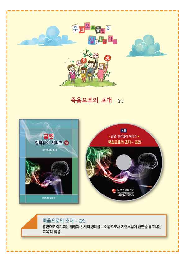 죽음으로의 초대(상세페이지).jpg