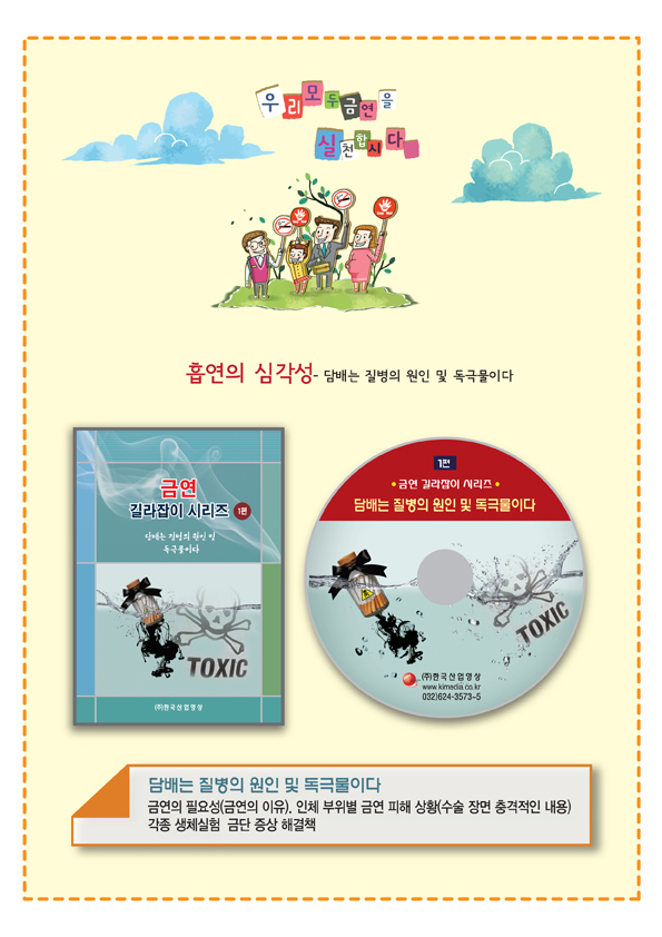 흡연의 심각성(상세페이지).jpg