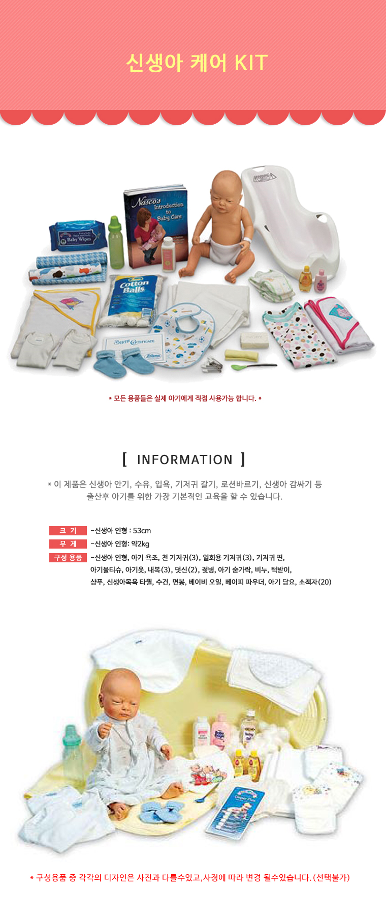 신생아 케어kit.jpg
