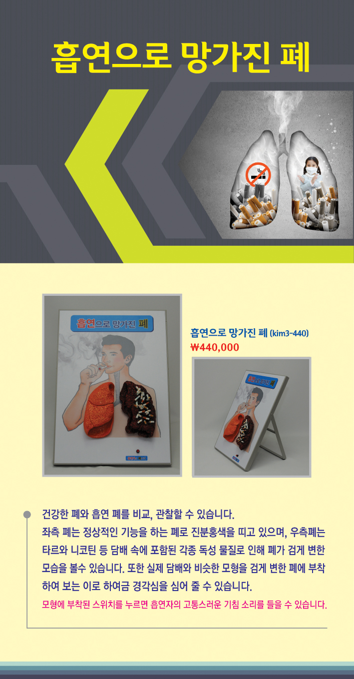 흡연으로망가진-메다피아.jpg