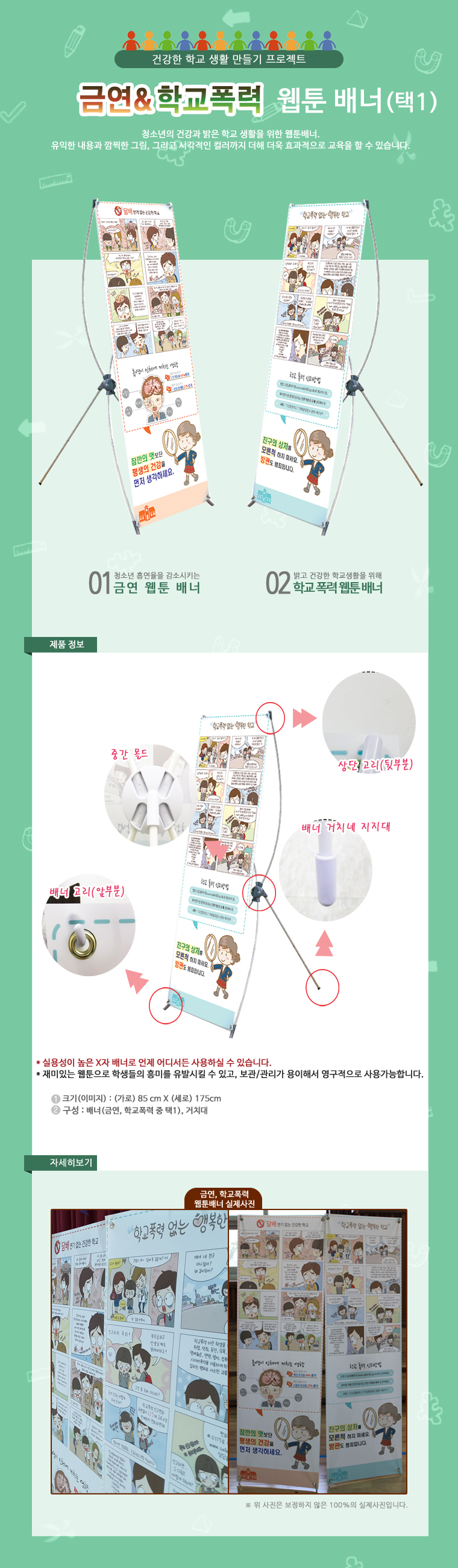 웹툰배너.jpg