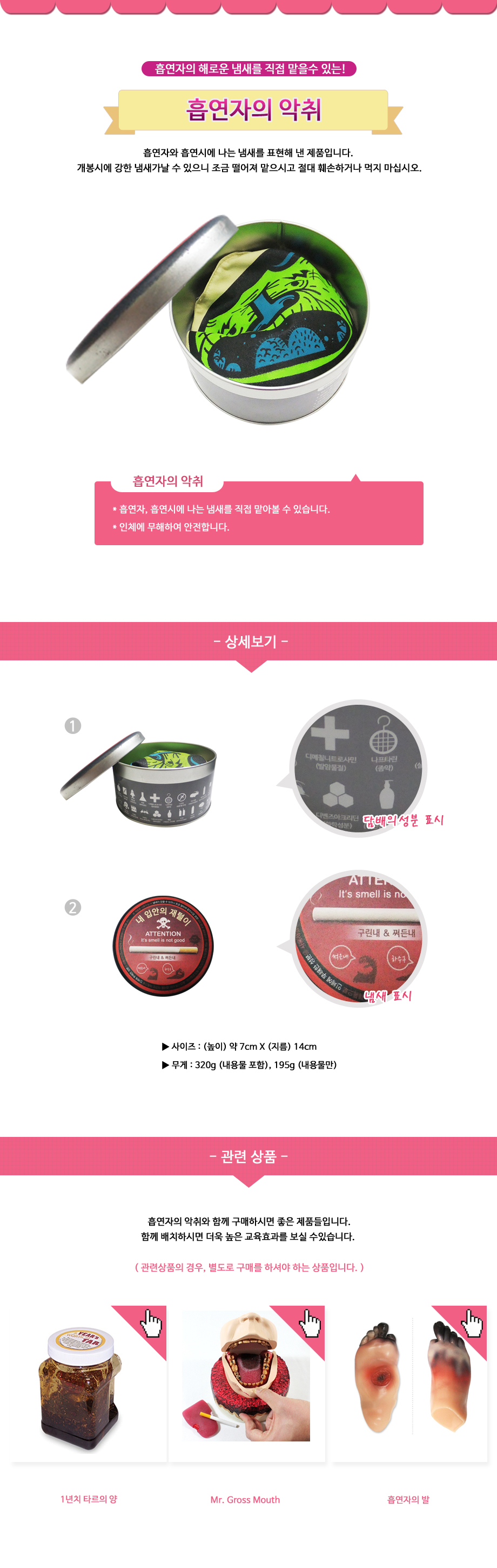 흡연자의 악취.jpg