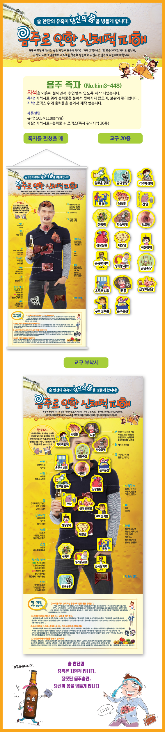 음주상세페이지.jpg