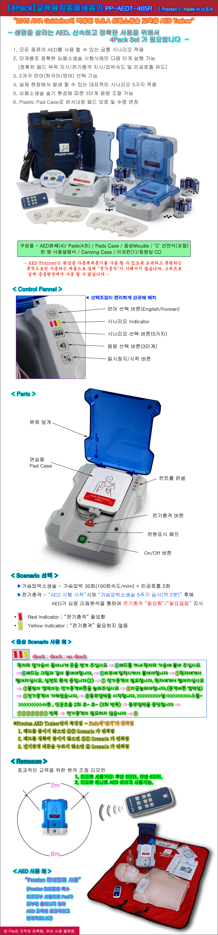 12_PP-AEDT-405R.jpg