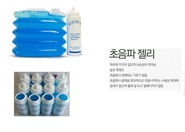 초음파젤(블루)page.jpg