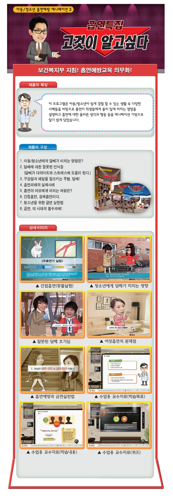 고것이(상세페이지).jpg