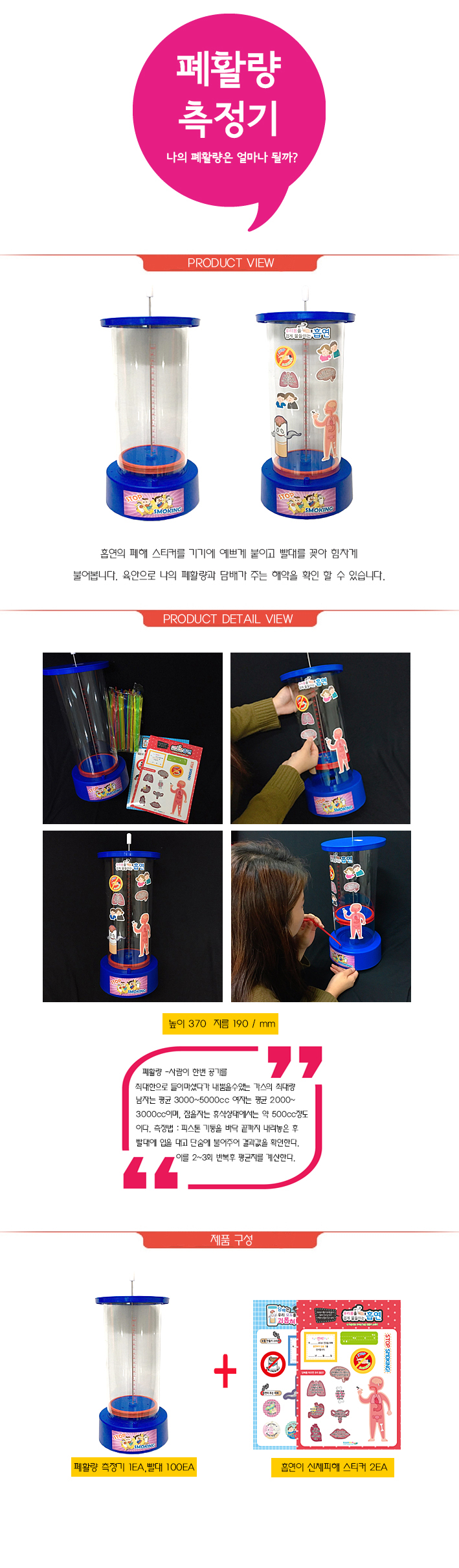 폐활량측정기(상세페이지).jpg