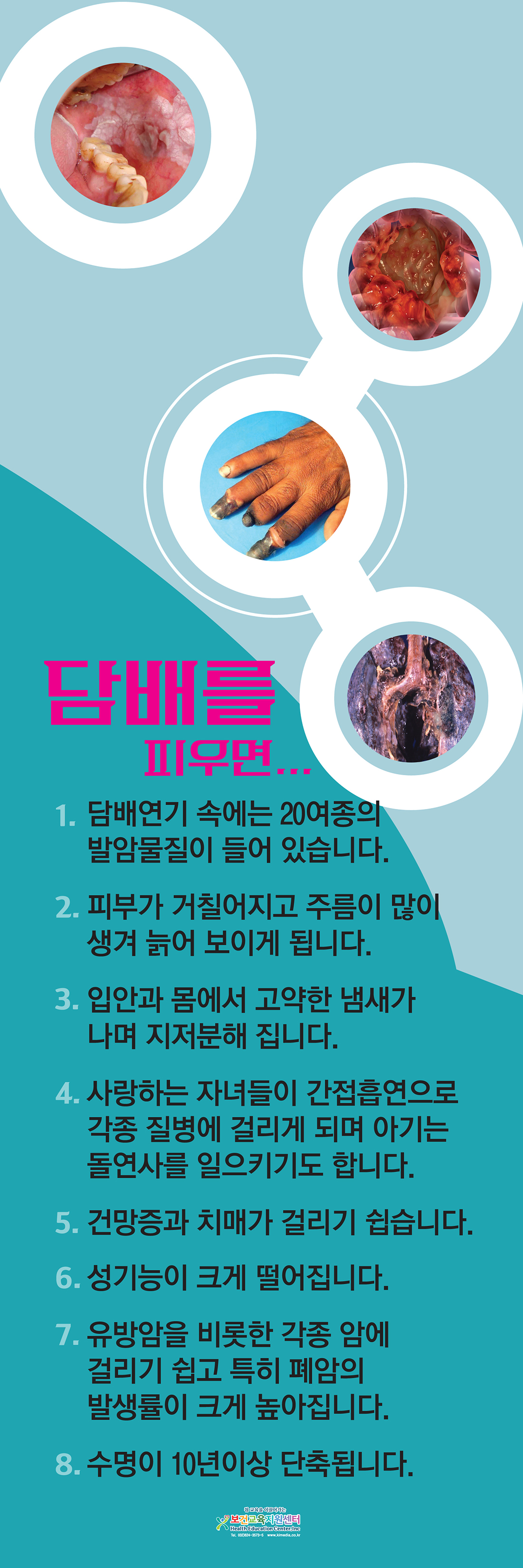 담배를 피우면베너.jpg