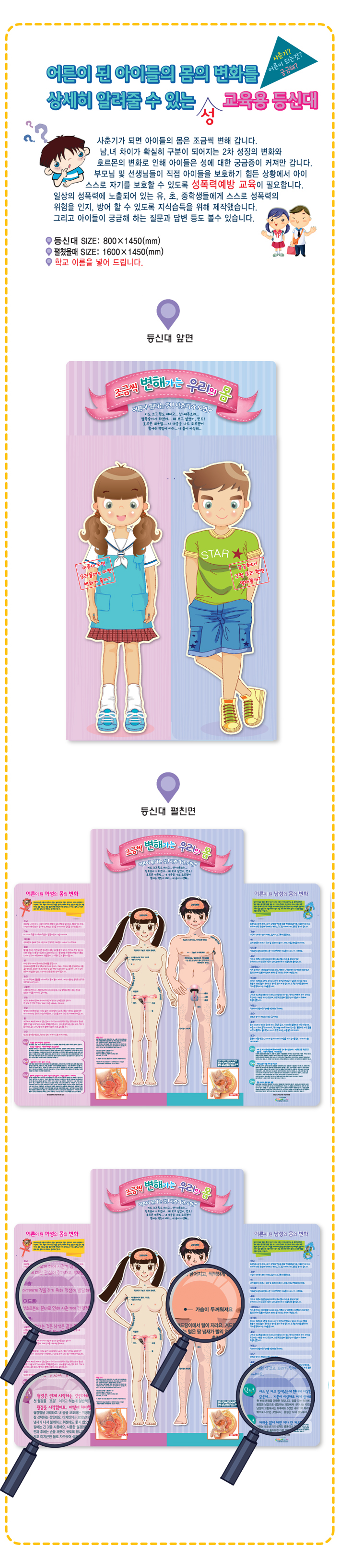 성교육상세페이지다시작업원고.jpg