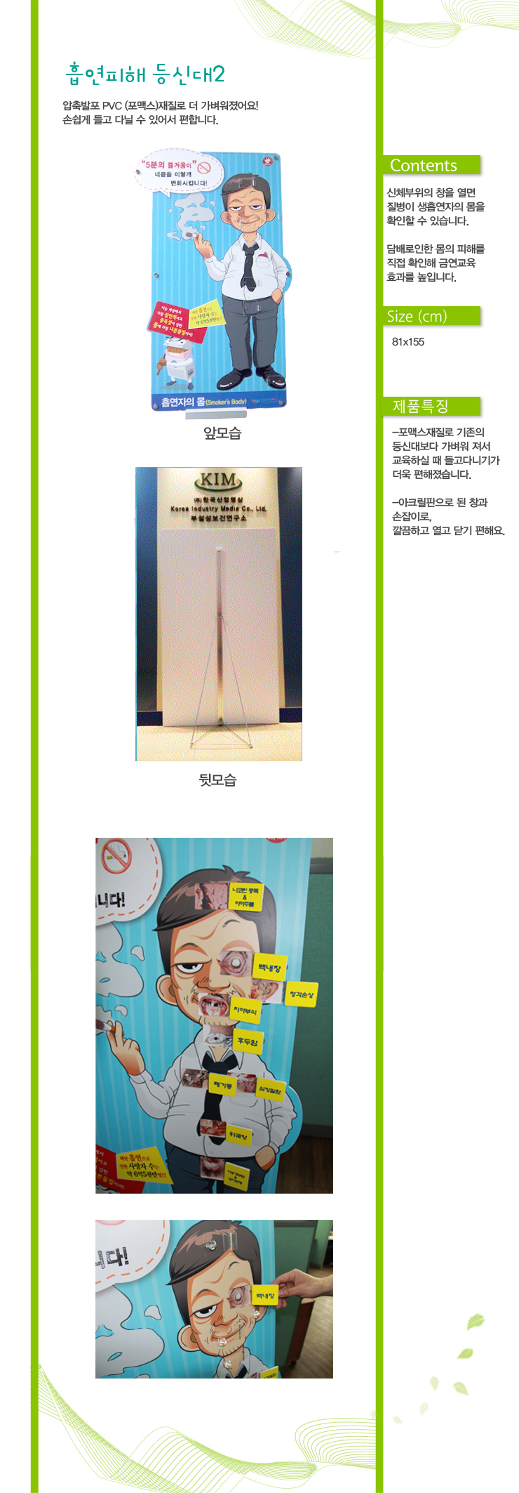 등신대B.jpg