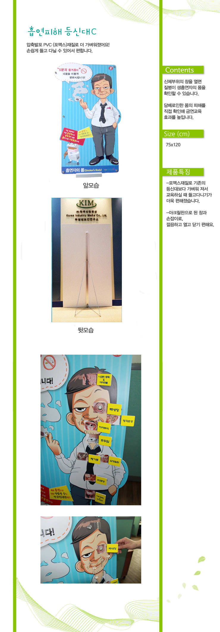 등신대C.jpg