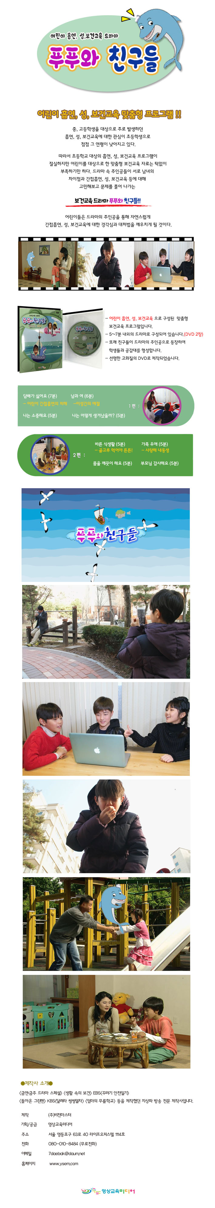푸푸와친구들2.jpg