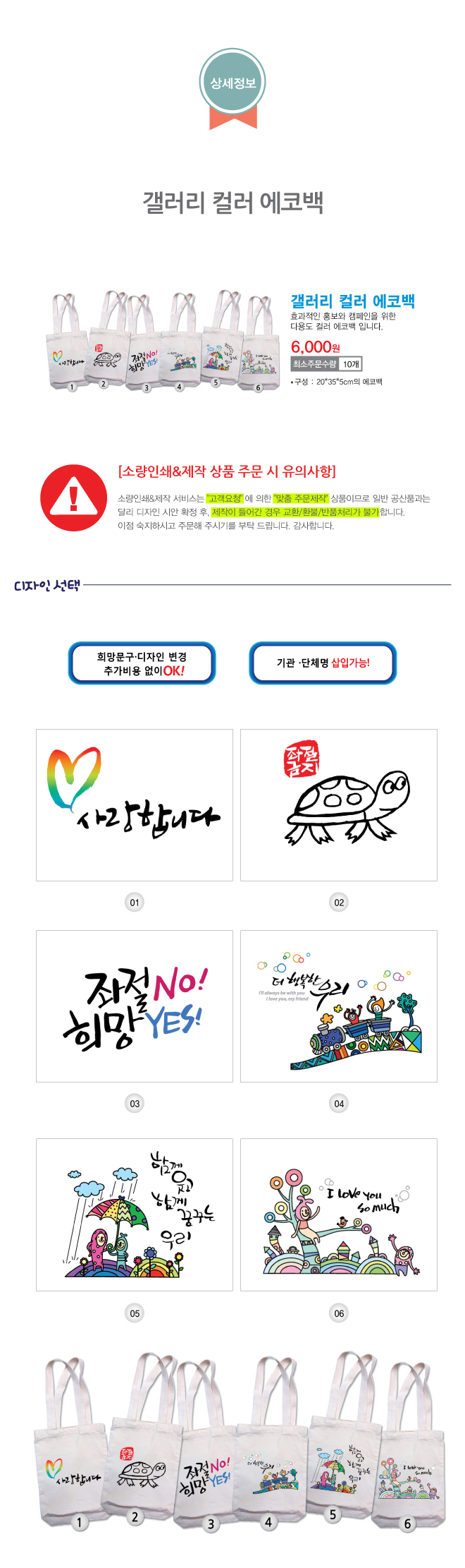 에코백(상세페이지).jpg