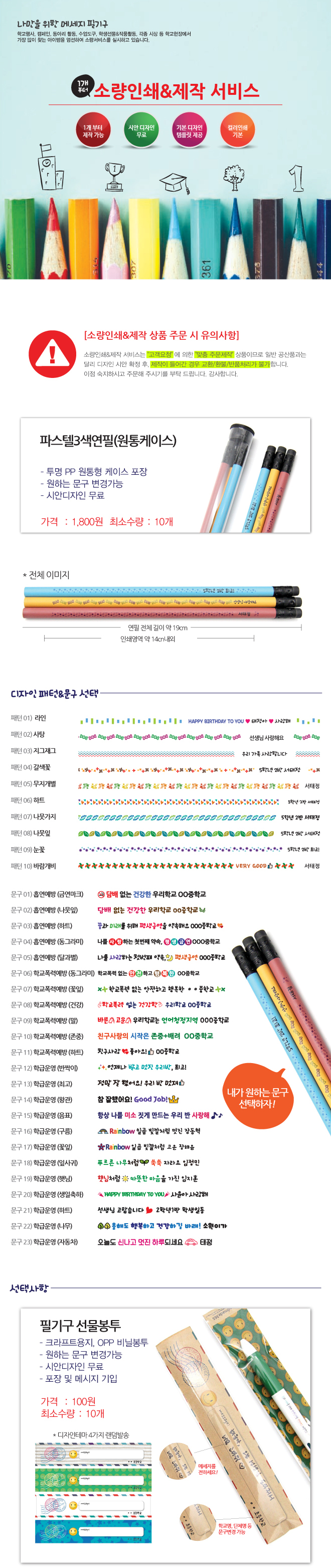 파스텔3색(상세페이지).jpg