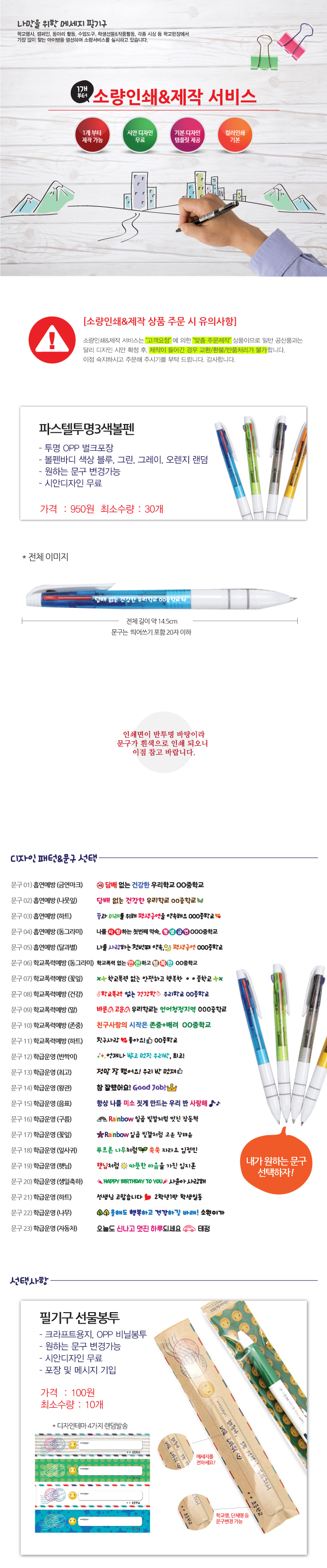 파스텔투명(상세페이지).jpg