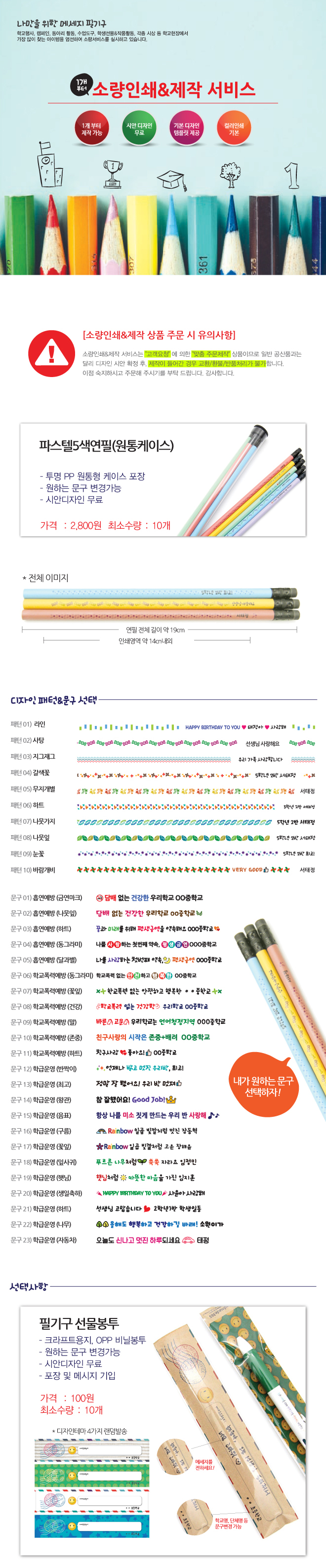 파스텔5색(상세페이지).jpg