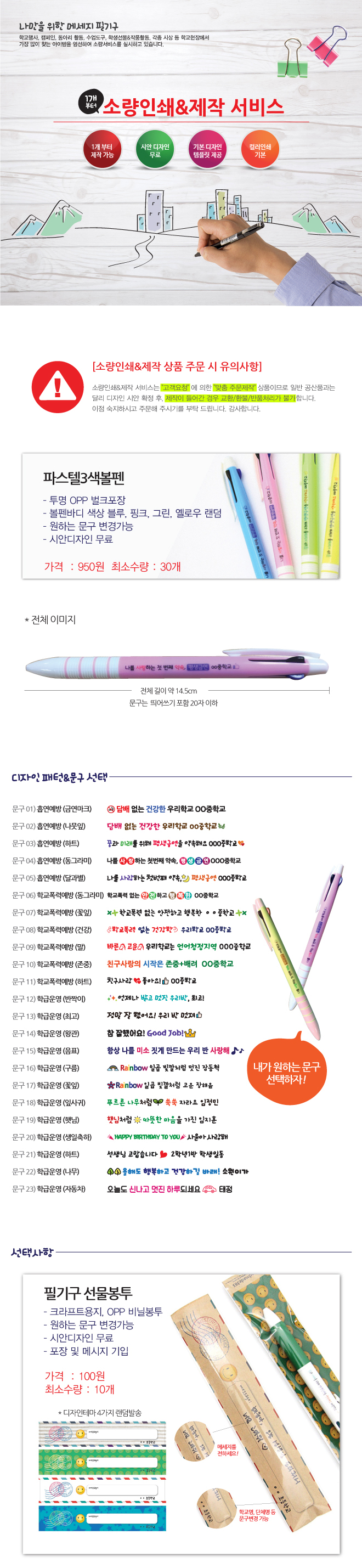 파스텔볼펜(상세페이지).jpg