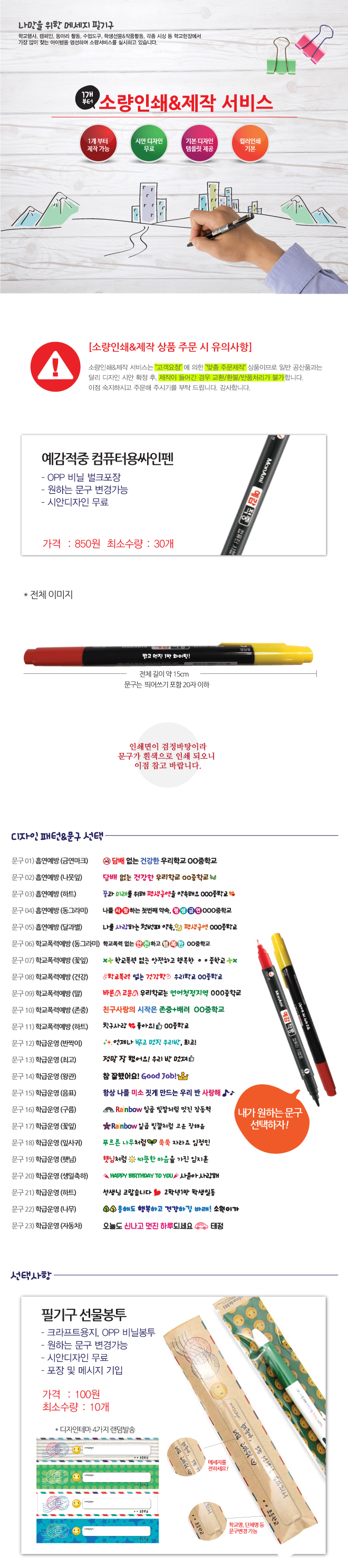 컴퓨터용사인펜(상세페이지).jpg