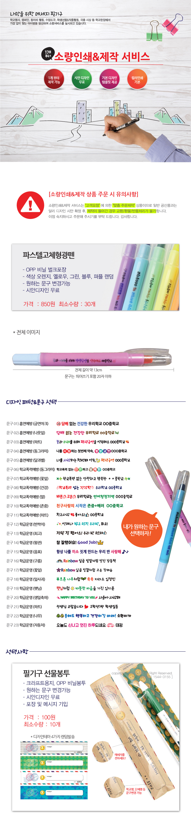 파스텔(상세페이지).jpg