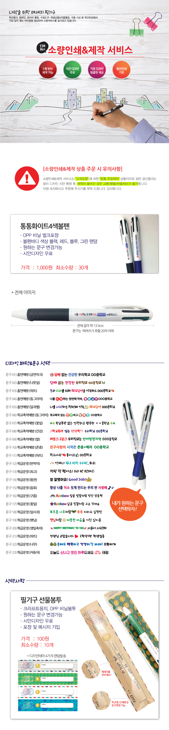 통통화이트(상세페이지).jpg