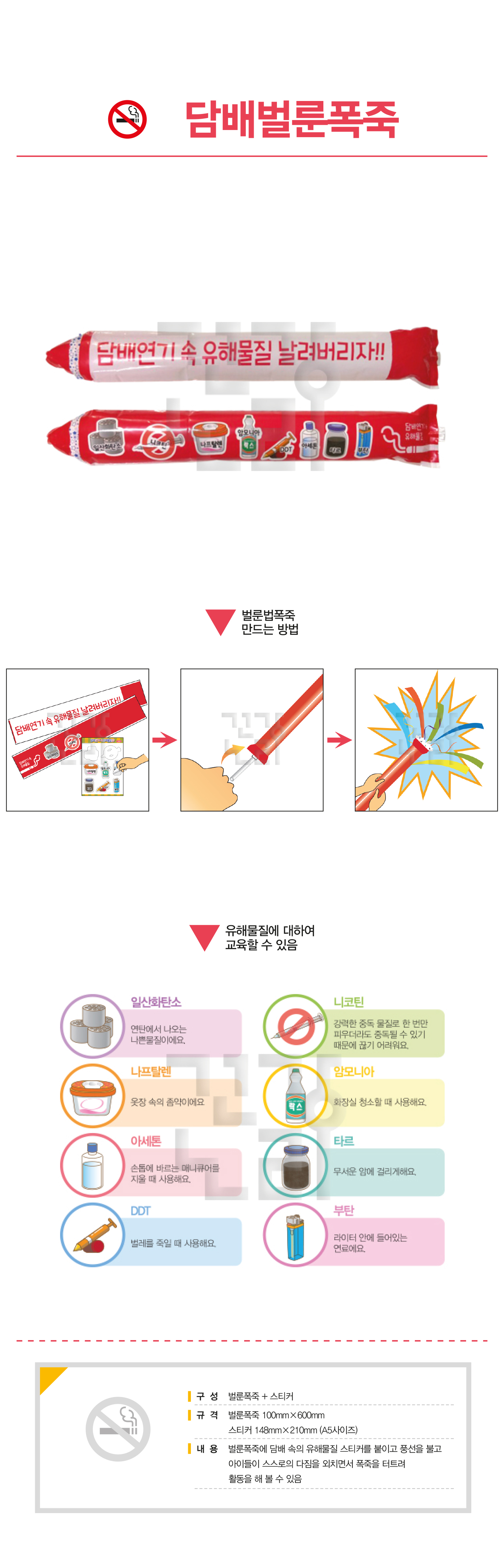 담배벌룬폭죽.jpg