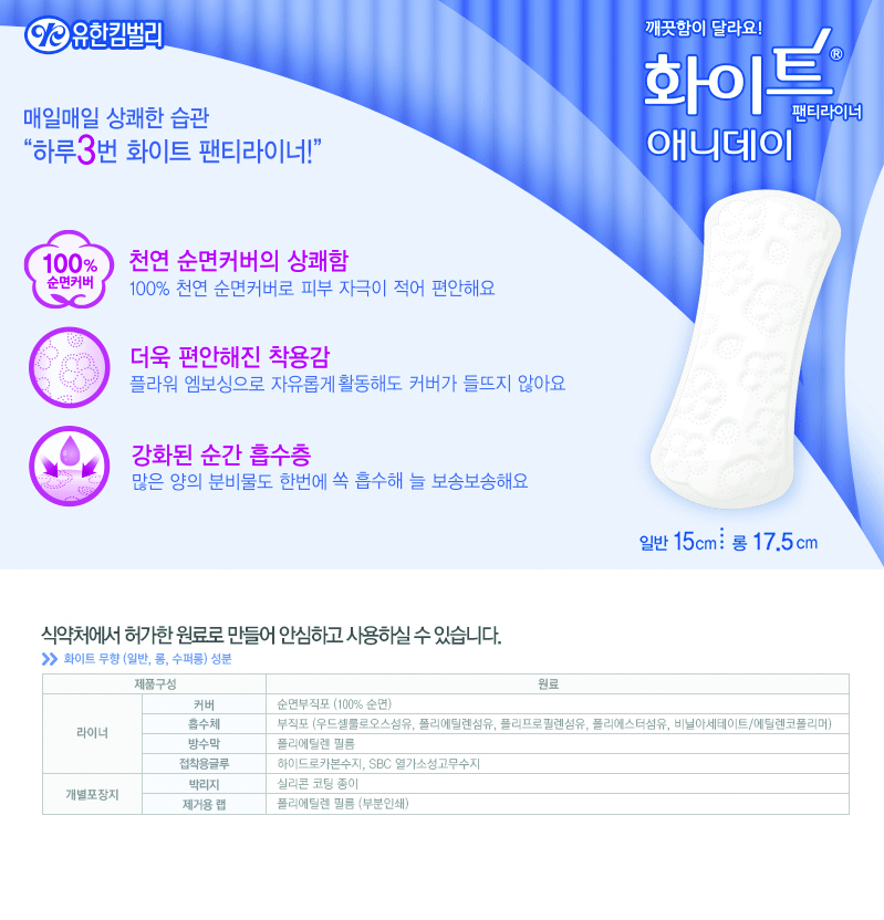 kim3-565무향라이너-상세.jpg