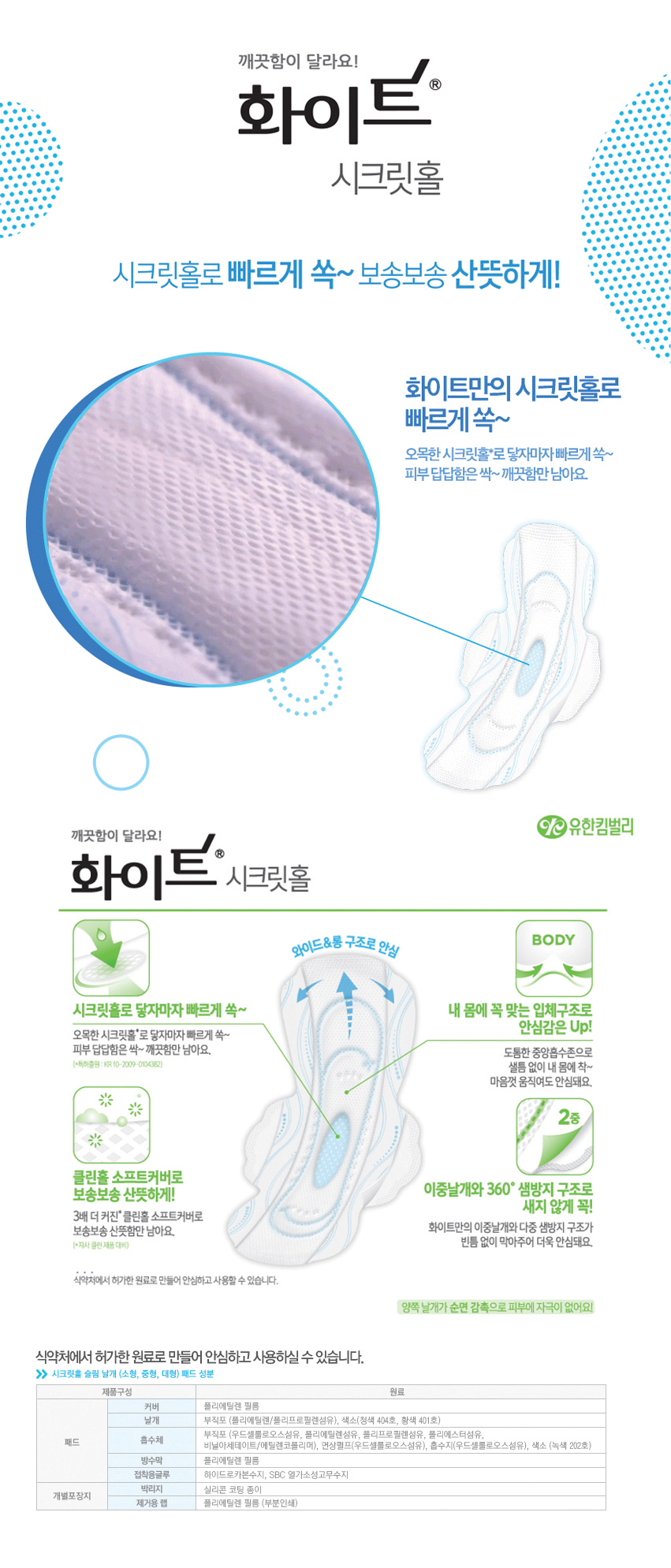 kim3-562화이트 시크릿홀상세.jpg