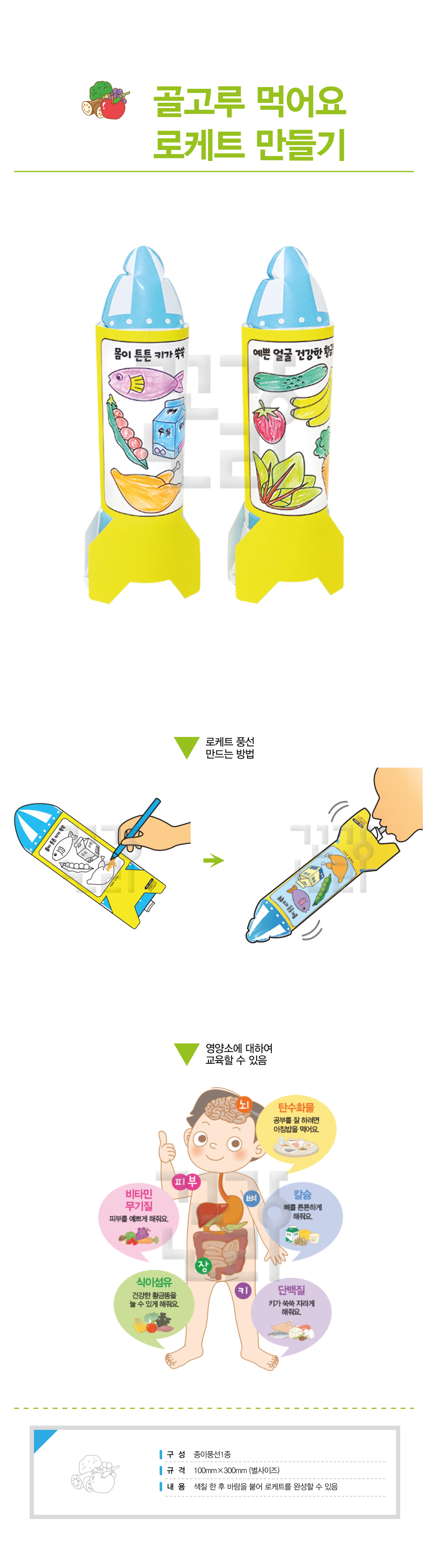 로케트만들기.jpg