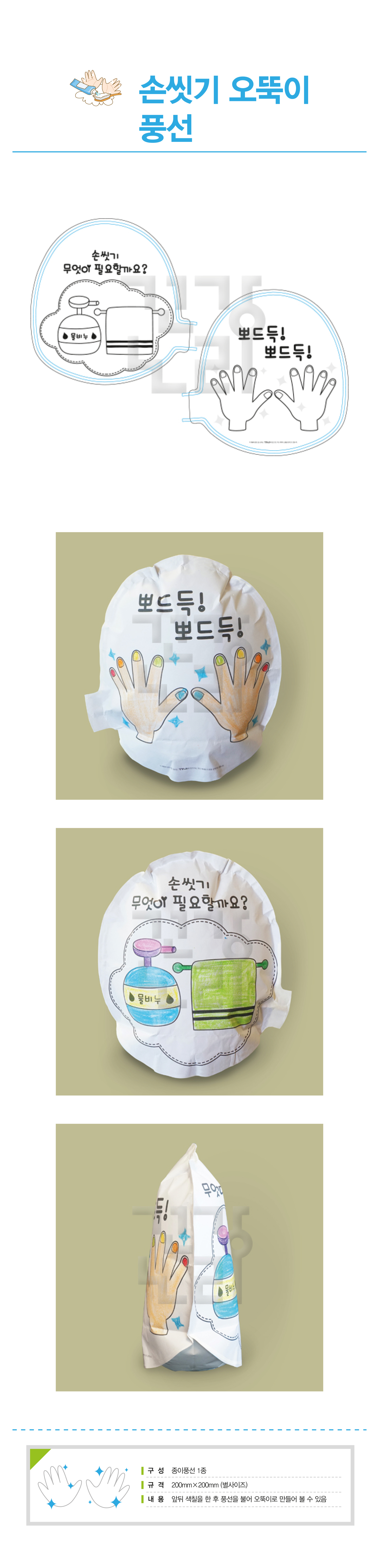 오뚝이풍선.jpg