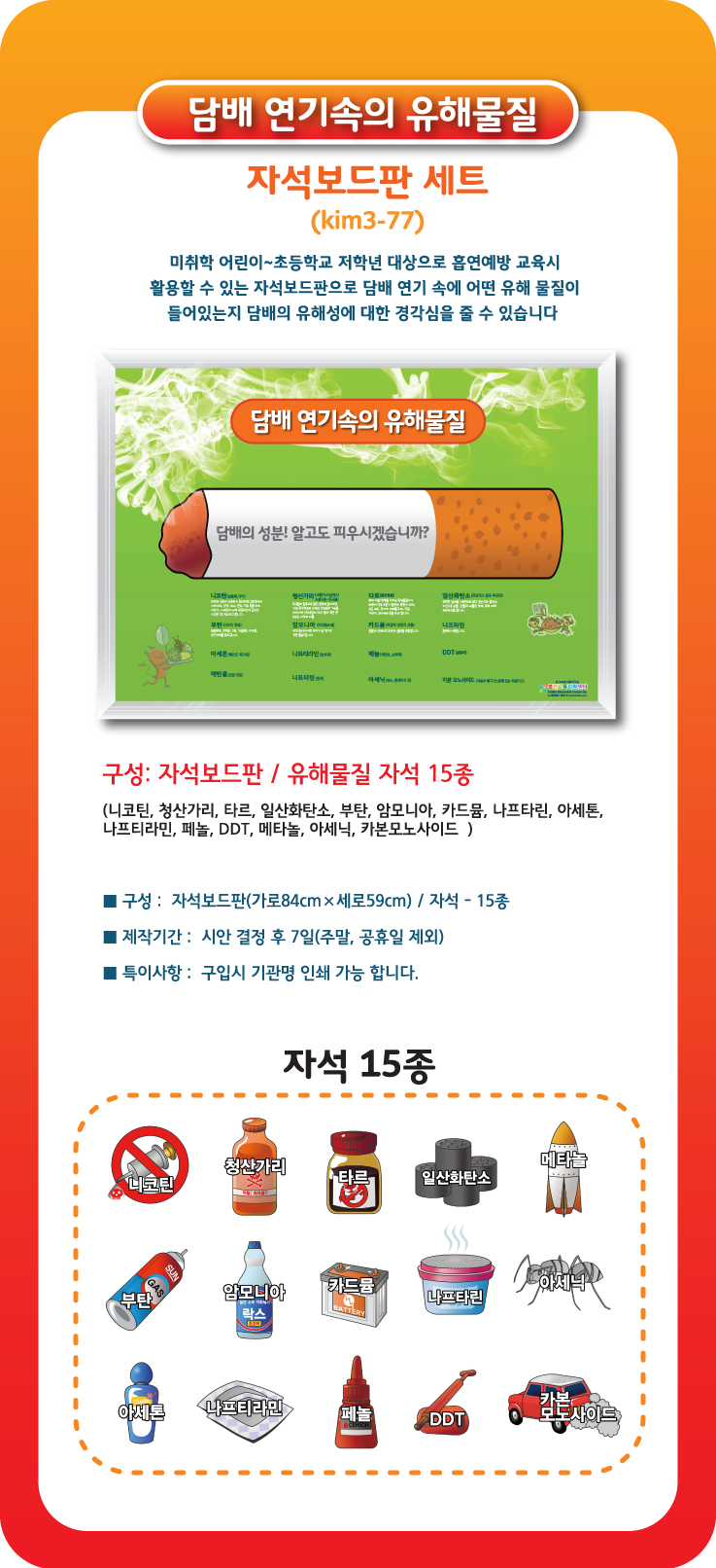 3-77담배속의판넬상세.jpg