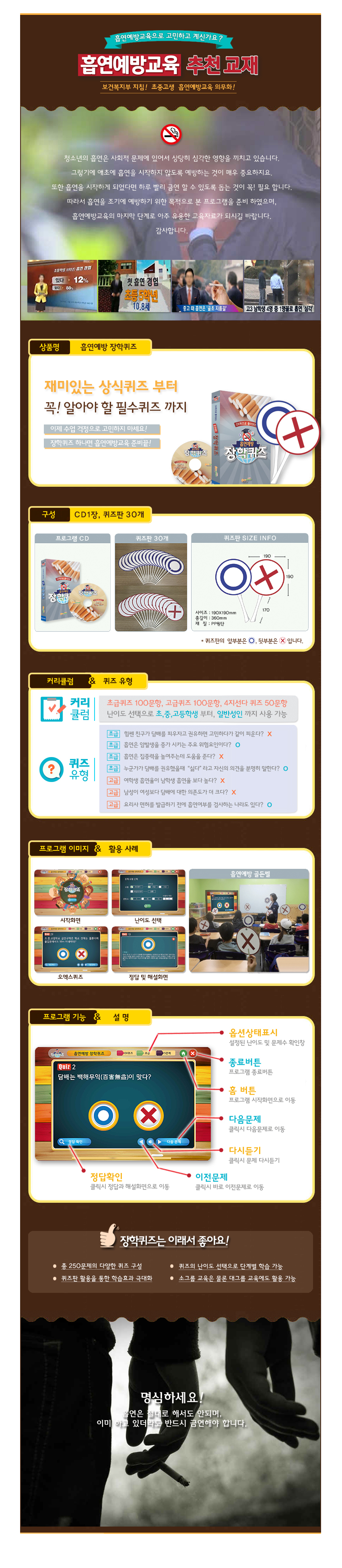 장학퀴즈_상세이미지.jpg