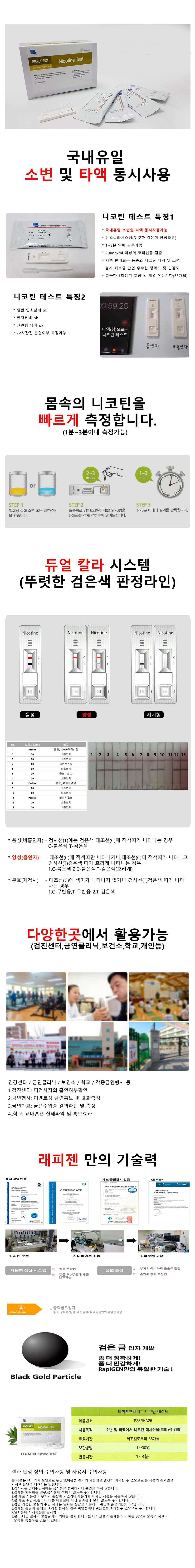 래피젠상세페이지.jpg