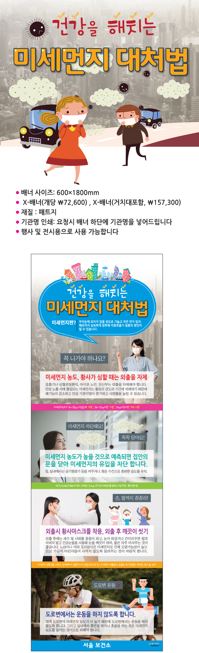배너상세페이지.jpg