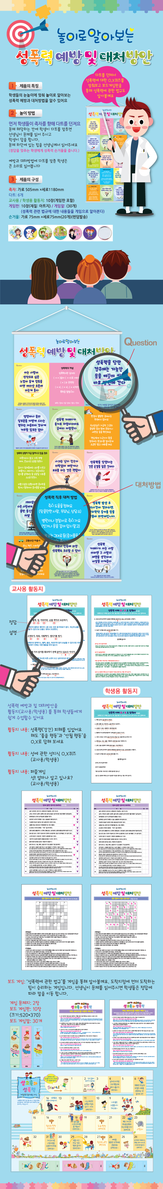 놀이로상세페이지.jpg