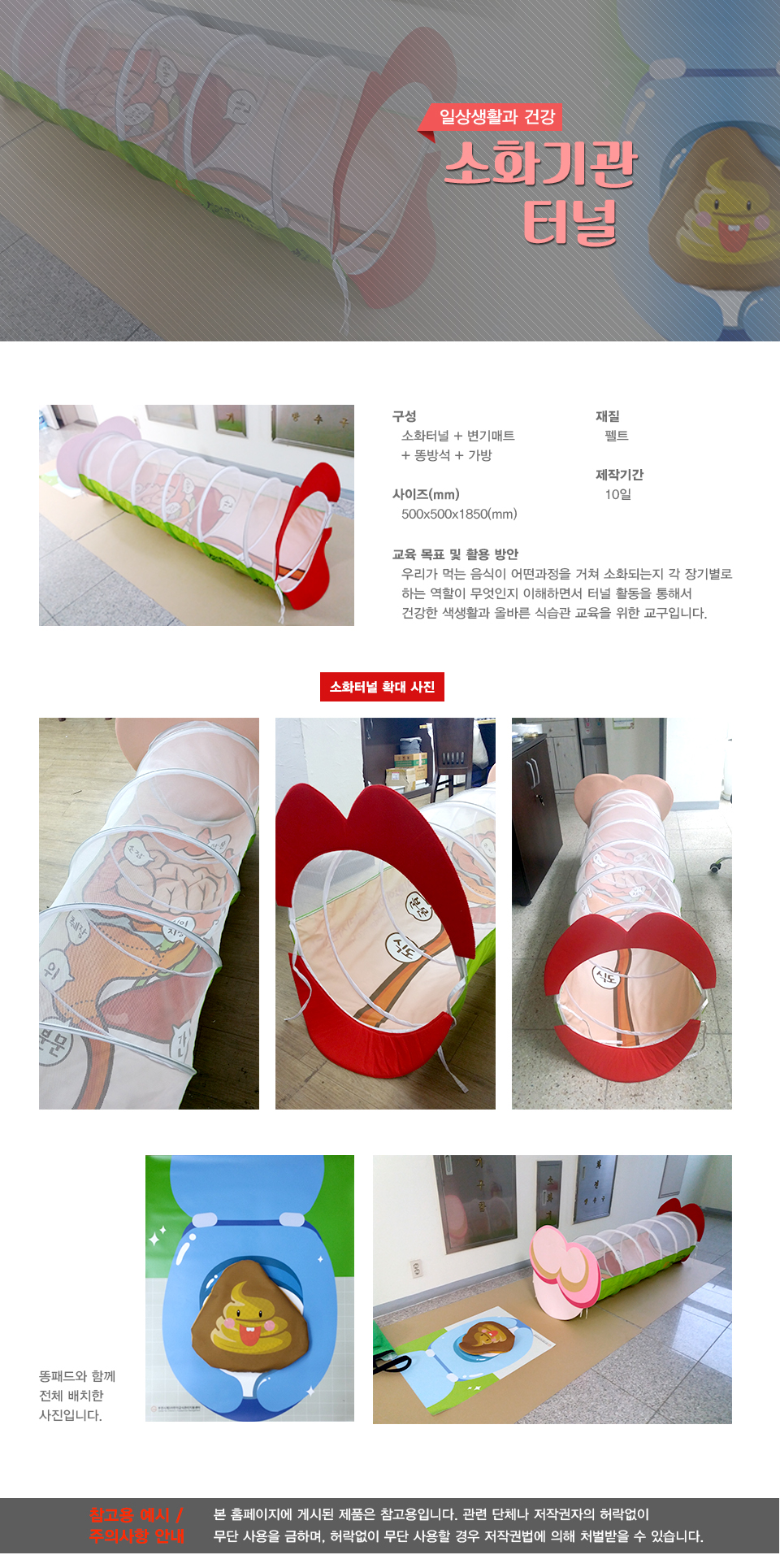 소화기관 터널 copy.jpg