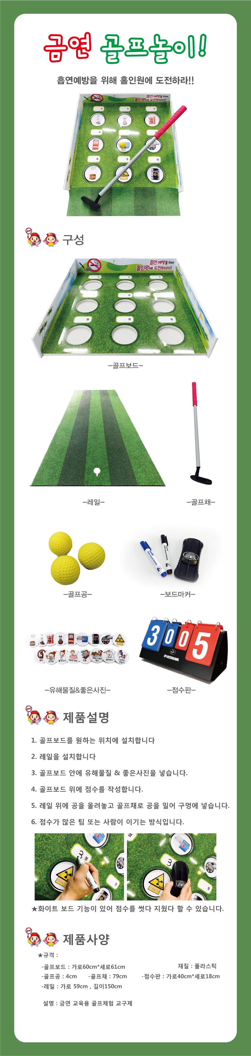 골프놀이상세페이지.jpg