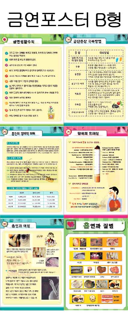 금연포스터-6종B.jpg