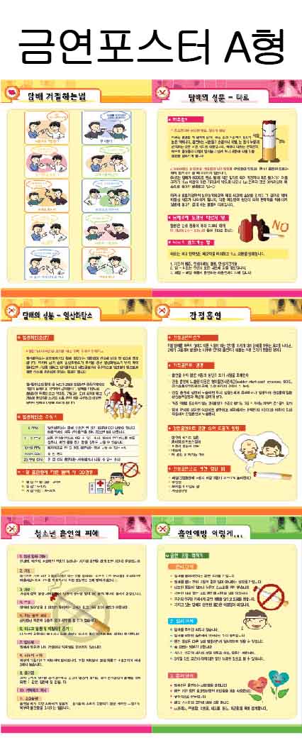 금연포스터-6종A.jpg