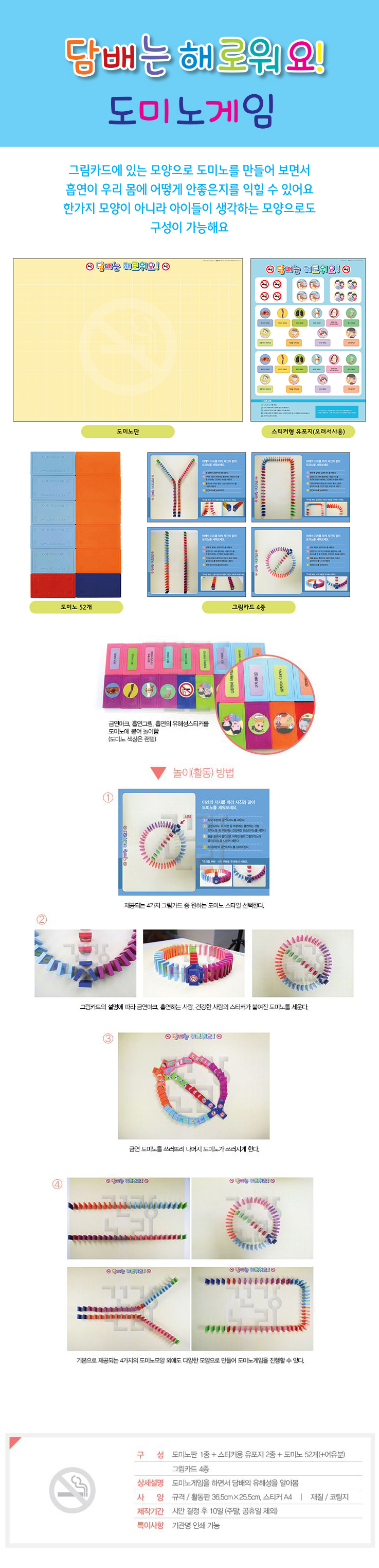 도미노상세페이지3-645.jpg